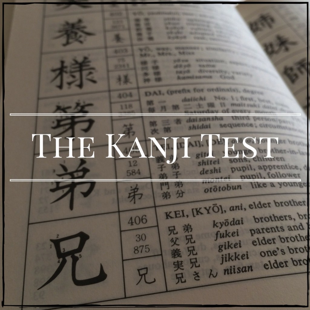 The Kanji Test